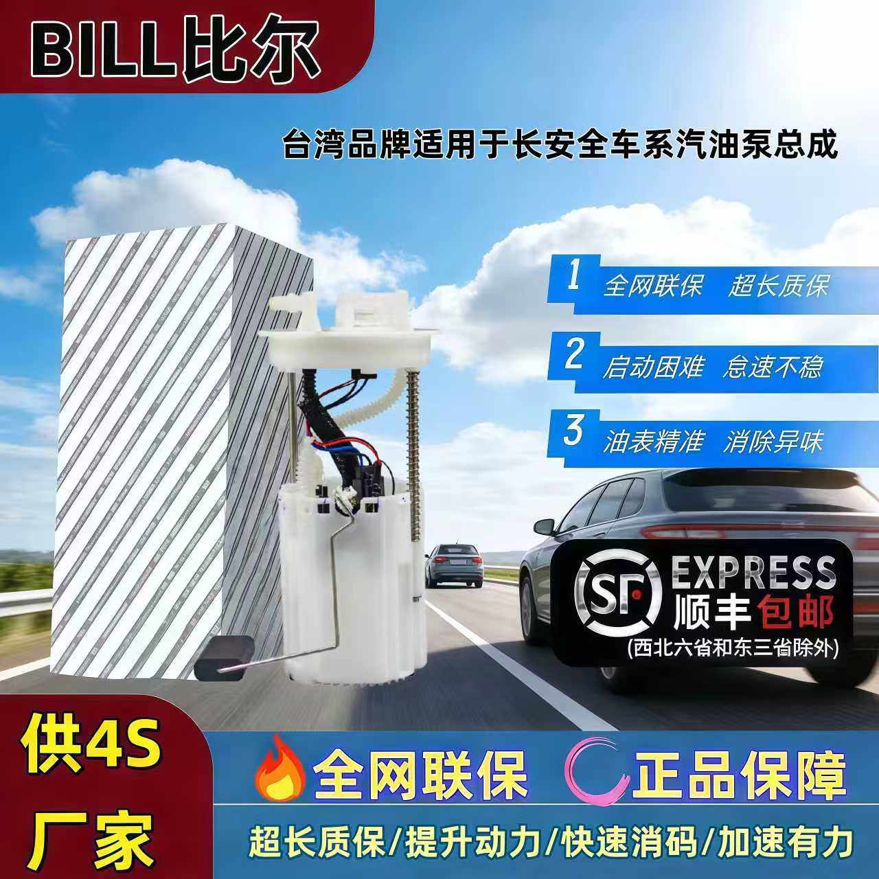 长安CS35CS75CS95逸动致尚锐程悦翔睿骋CC欧诺汽油泵燃油泵总成