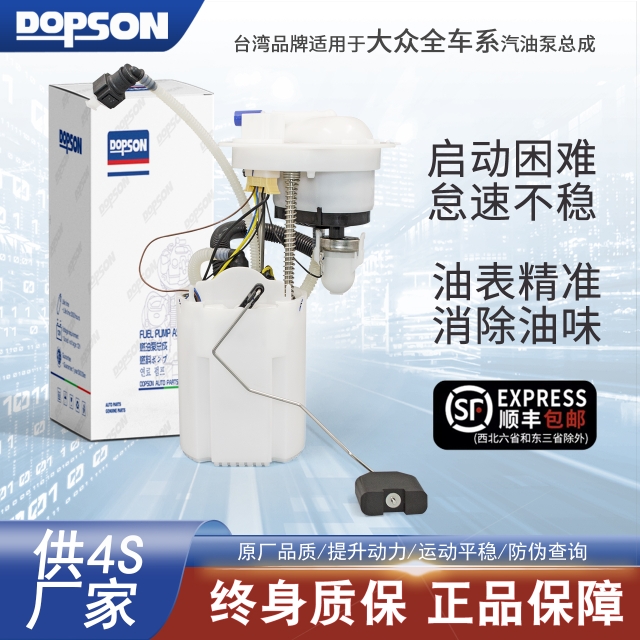 Bosch/博世大眾汽油泵質量穩定