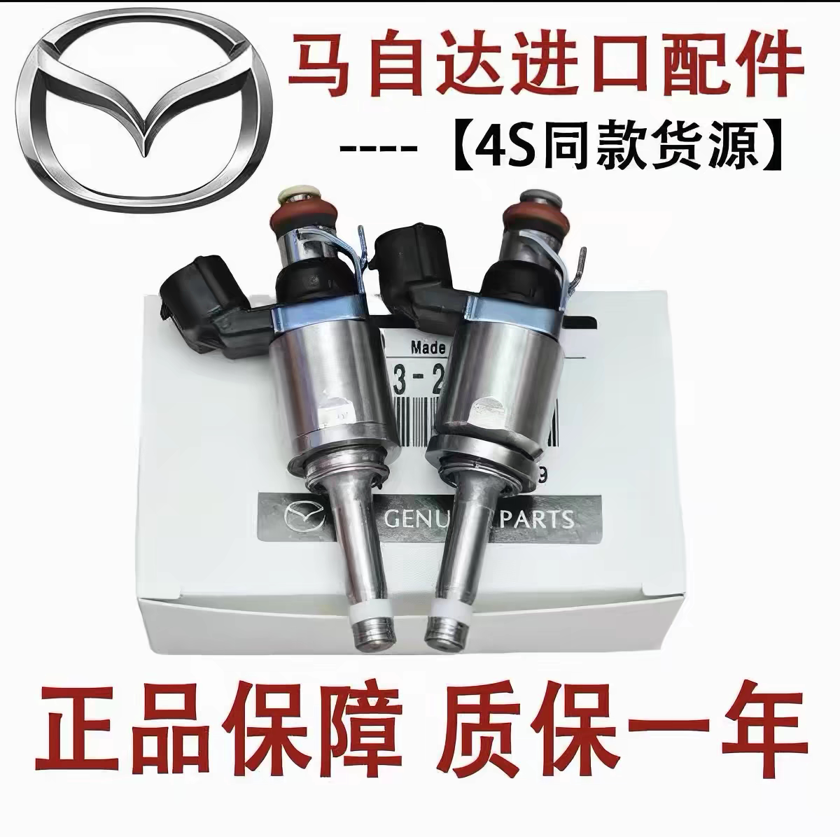 适用于马自达CX5 CX4昂克赛拉1.5马自达3阿特兹2.0 2.5原厂喷油嘴