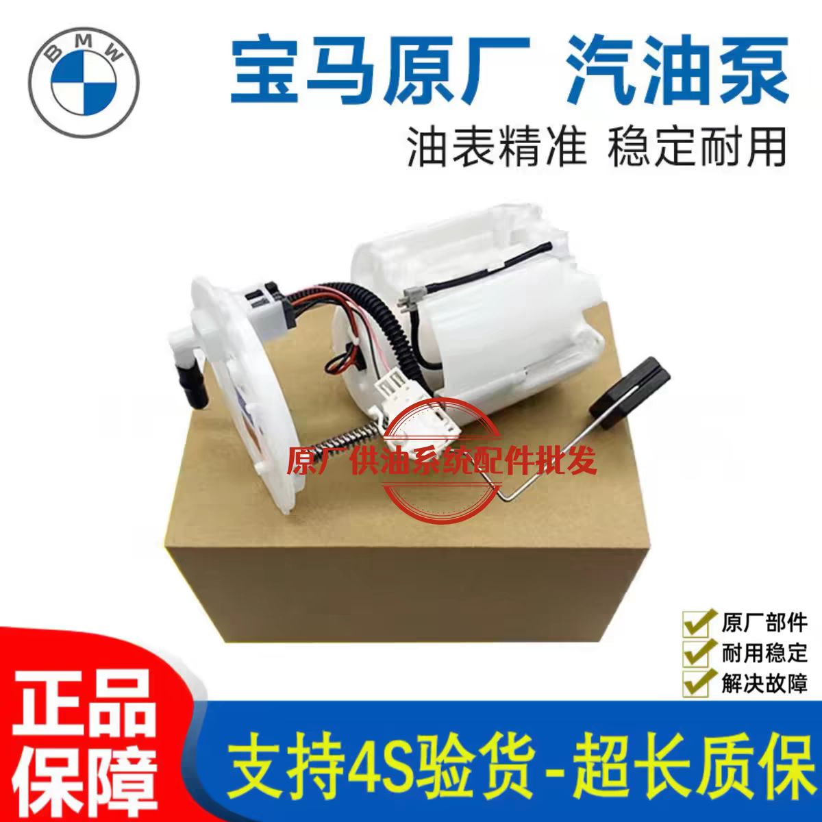 适用宝马1系3系5系7系X3 X5汽油泵 燃油泵总成
