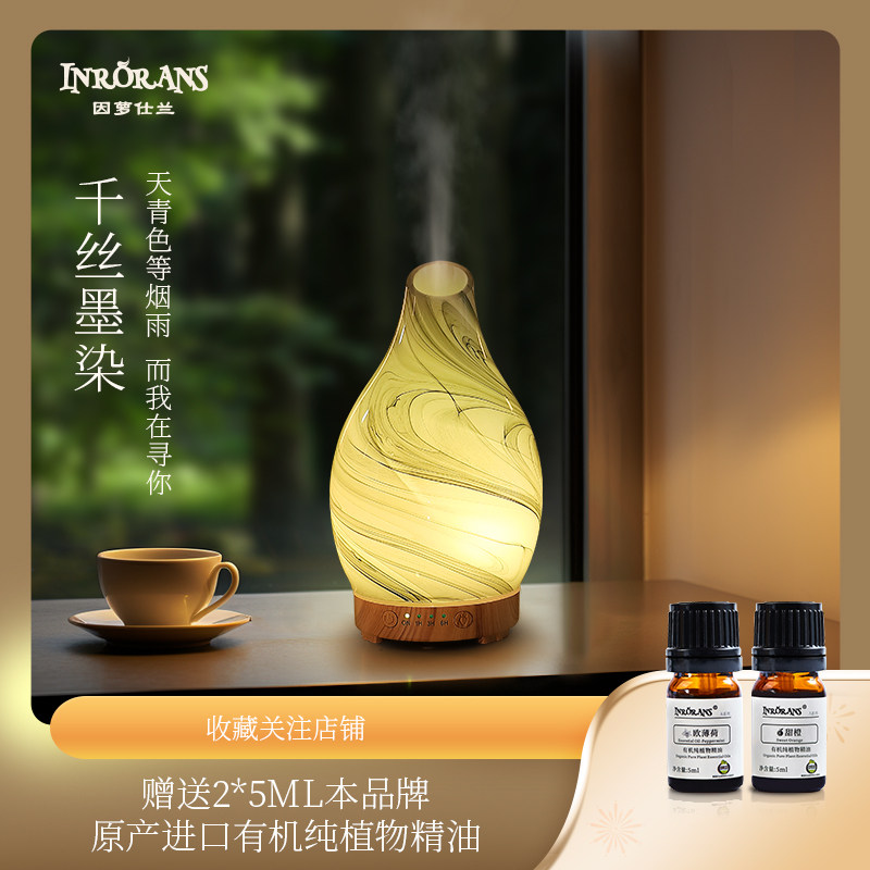 因萝仕兰香薰机多功能香氛机卧室客厅小型加湿器精油扩香机礼盒装