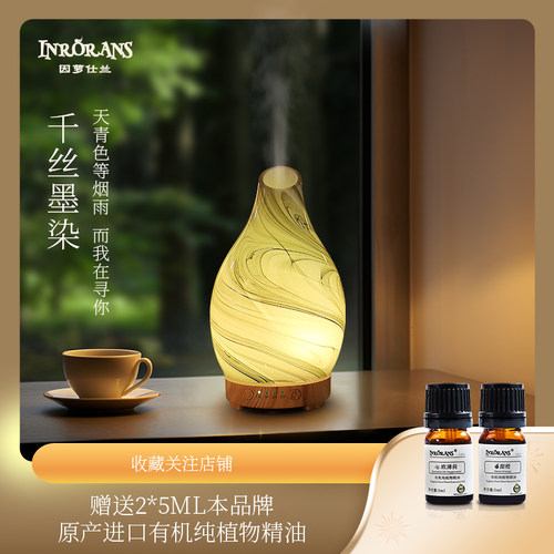 加湿助眠芳疗香薰精油提神醒脑