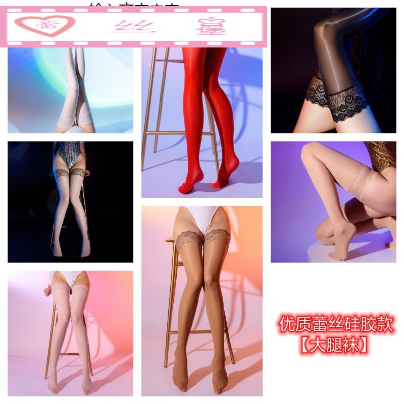 蕾丝边长筒袜油亮超宽罗口长筒性感过膝高筒袜油光美腿丝袜大腿袜