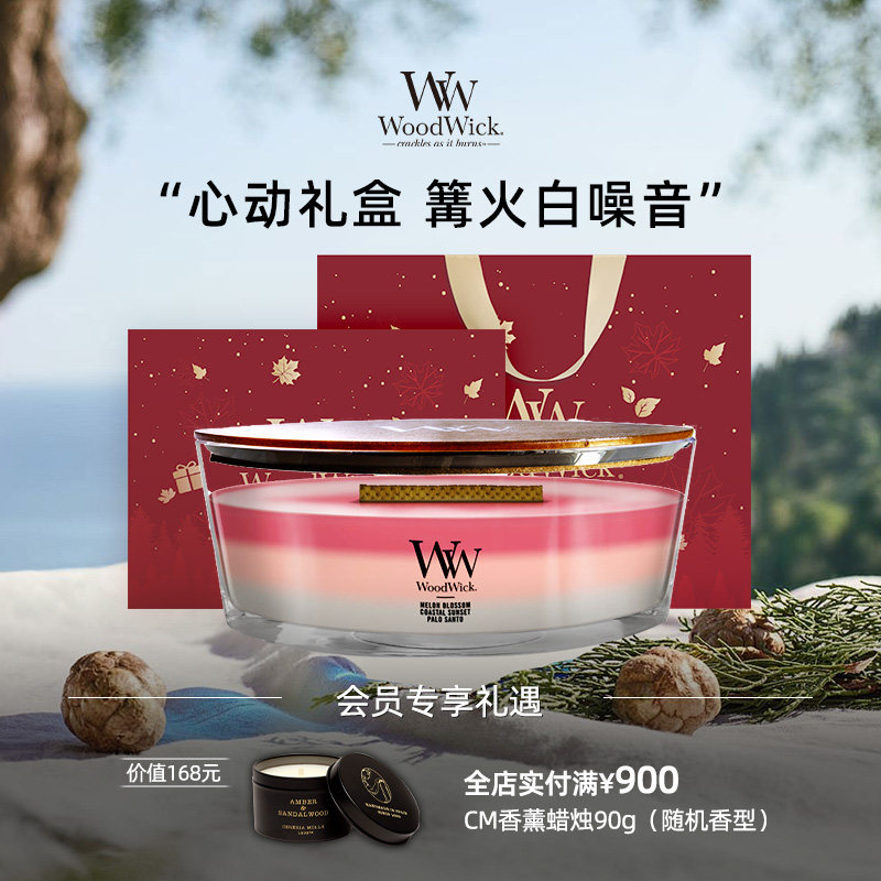 白噪音香薰蜡烛限定礼盒