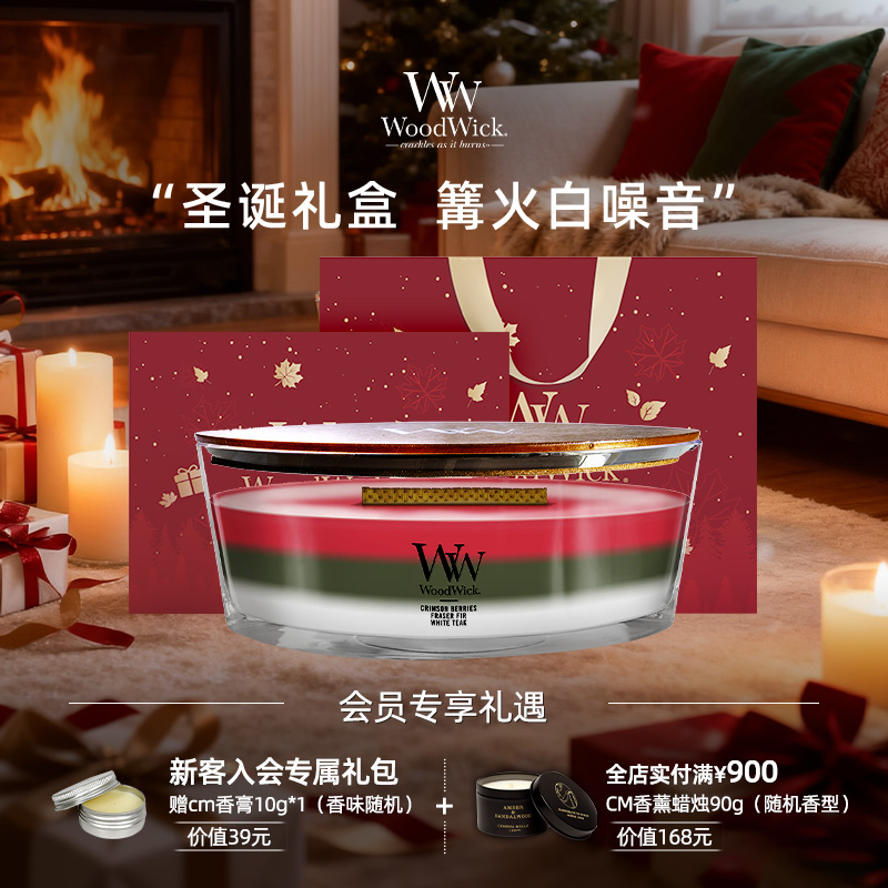 WoodWick原装进口白噪音香薰蜡烛