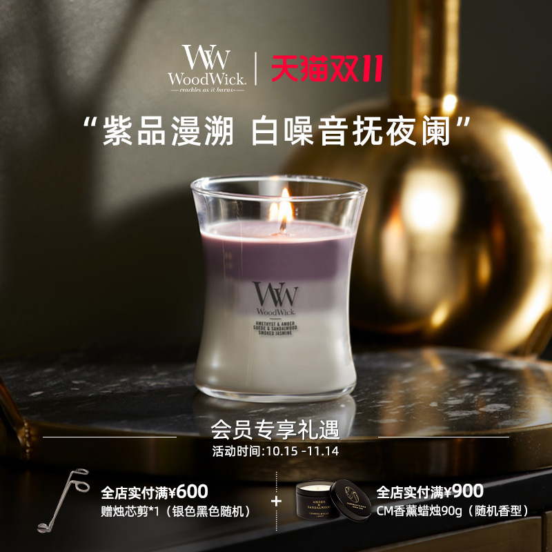 woodwick白噪音原装进口香薰蜡烛