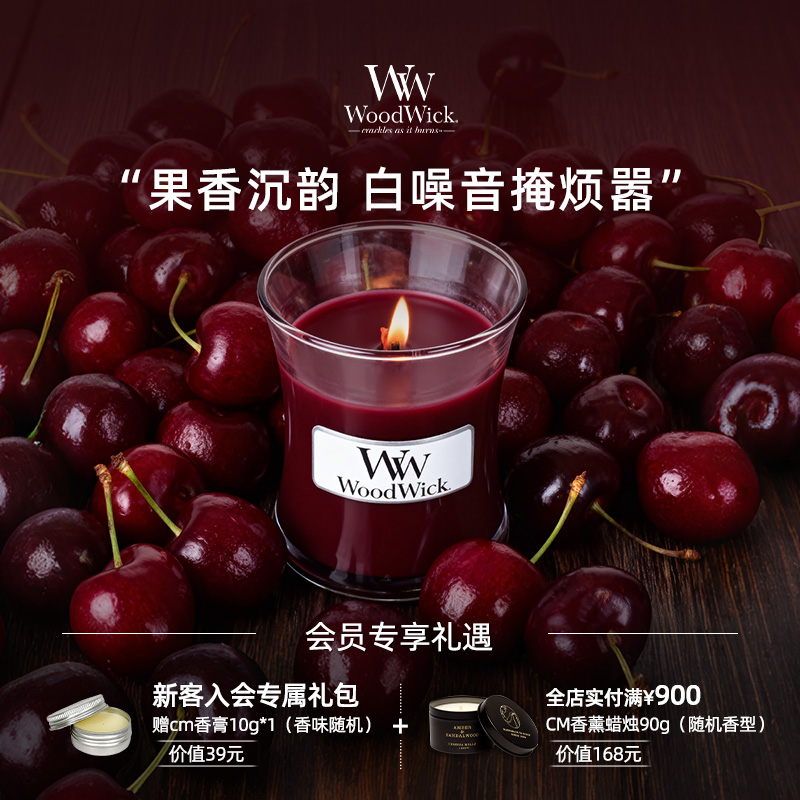 woodwick白噪音室内香氛