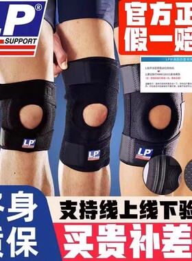美国LP733CAR1弹簧支撑型运动护膝女登山排球篮球运动护腿正品