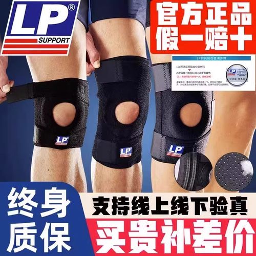 美国LP733CAR1弹簧支撑型运动护膝女登山排球篮球运动护腿正品
