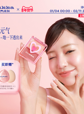 nukka/元气法则水光腮红盘高光脸部自然提亮立体眼颊两用显气色