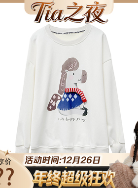 【Tia之夜 大狂欢】加绒加厚 小马卫衣