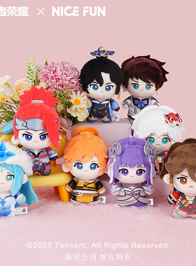 NICEFUN X 王者荣耀 FUN小棉系列 毛绒挂件可爱努努公仔游戏周边