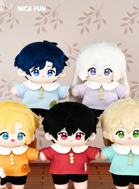 【余量掉落】 时空中的绘旅人幼稚园系列毛绒公仔玩偶可爱棉花