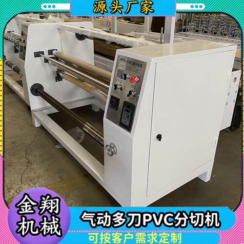 油烟JX-1350吸过油棉分切机卷机滤网复膜厨房油烟过滤棉吸油毡分