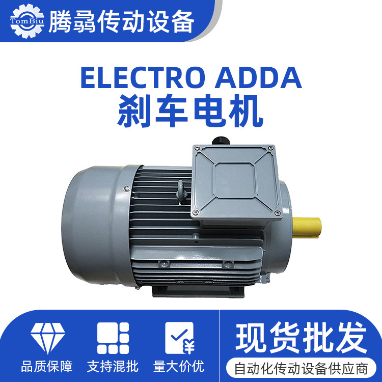 销售意大利ADDA刹车电机FC63  160 180FE4电磁制动抱刹电机