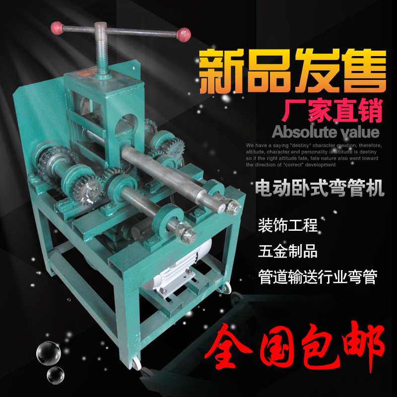 飞英不锈钢金属方管圆管电动弯管机多功能大棚滚动平立式弯折弯机