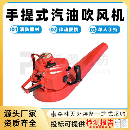 手提式汽油吹风机大功率风力灭火机道路清尘吹雪机森林消防灭火器