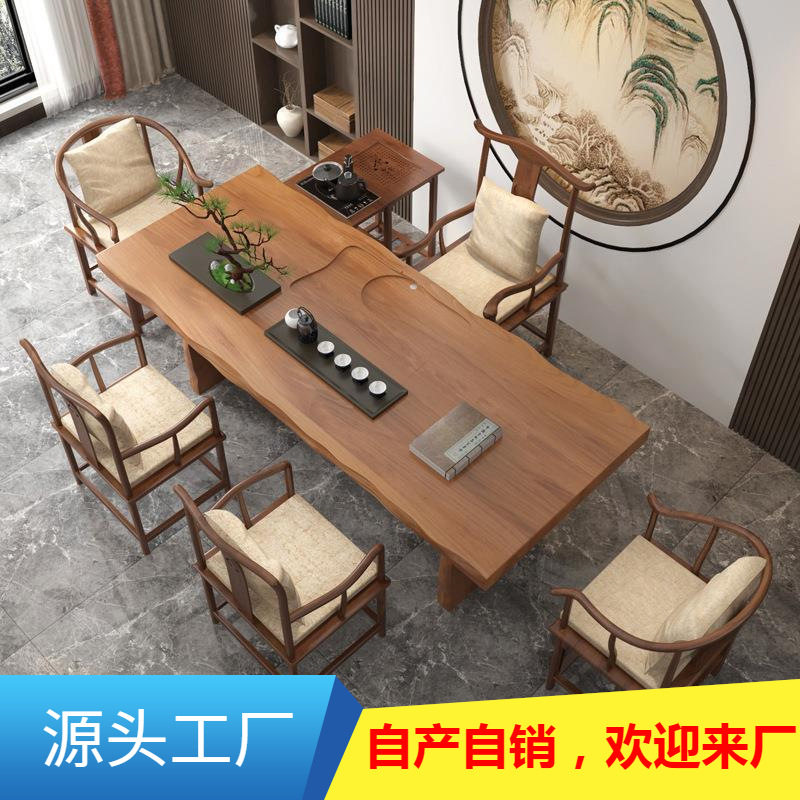 新中式实木茶桌全套禅意茶桌椅组合一体茶台原木大板桌办公室茶几