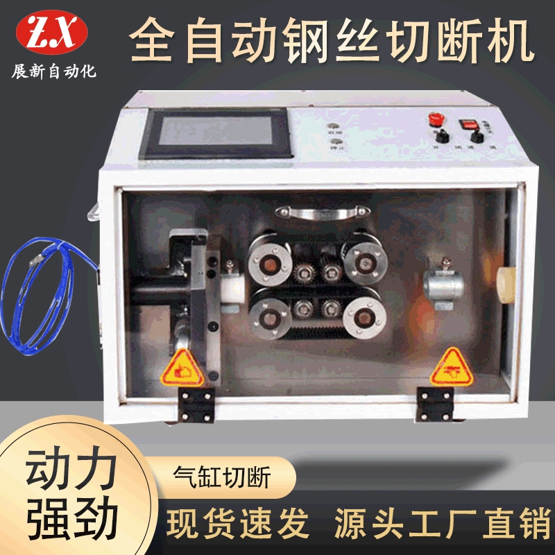全自动钢丝切断机切管机切线机 切管机裁切剪断一体机优惠
