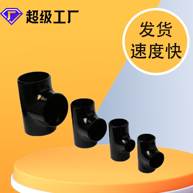 不锈钢三通 Y型定制三通四通承插焊接直管图纸定制碳钢 三通