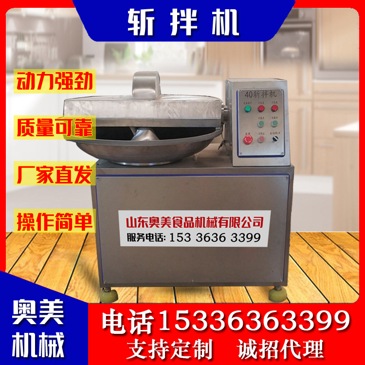 125型鱼豆腐斩拌机 80型变频全自动斩拌机 肉菜馅饺子馅斩拌机器