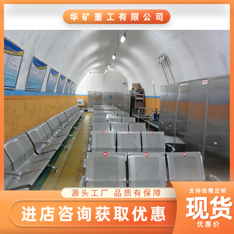 避难硐室配件 生命保障辅助系统 不锈钢座椅 自动打包厕具 急救箱