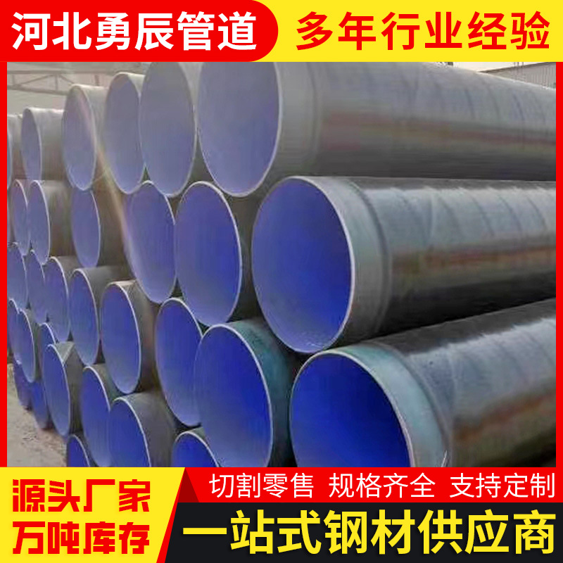 3pe防腐螺旋管DN800外管820*12mm螺旋铁管耐腐蚀加厚耐腐蚀钢管