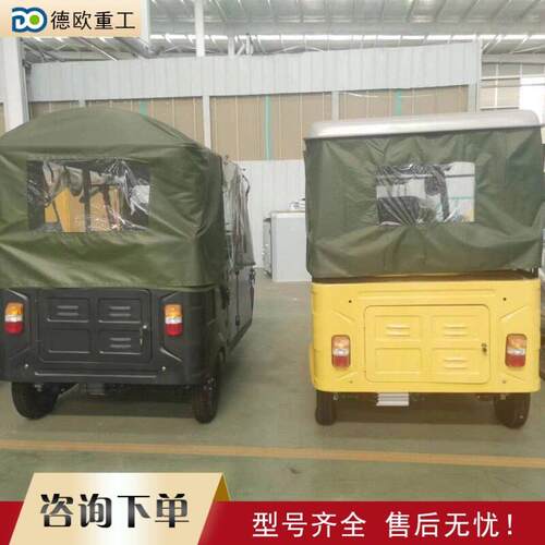 电动513三嘟嘟车色黑蓬载客载人景区观客光轮车运电动三轮车