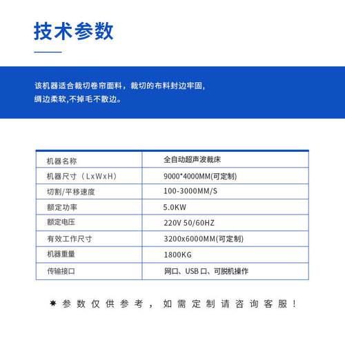 帘动卷RD-CSB01帘超声设波裁切机防风帘裁剪备阳光面料柔纱帘裁布