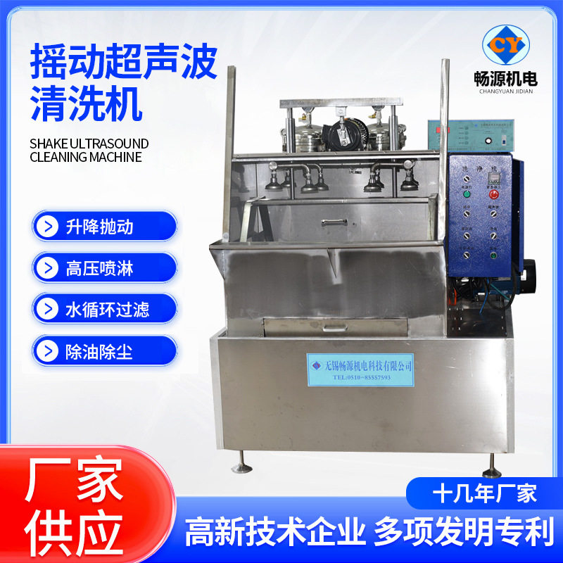 源头厂家摇动高压喷淋超声波清洗机 轴承精密零部件清洗去油去污,机械设备,试验机,淘宝优惠券,粉丝福利购,淘宝优惠卷