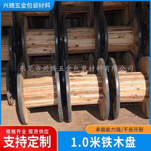 厂家供应铁木盘电缆线盘 电缆轴子绕线盘 放线架 卷线盘 规格可定