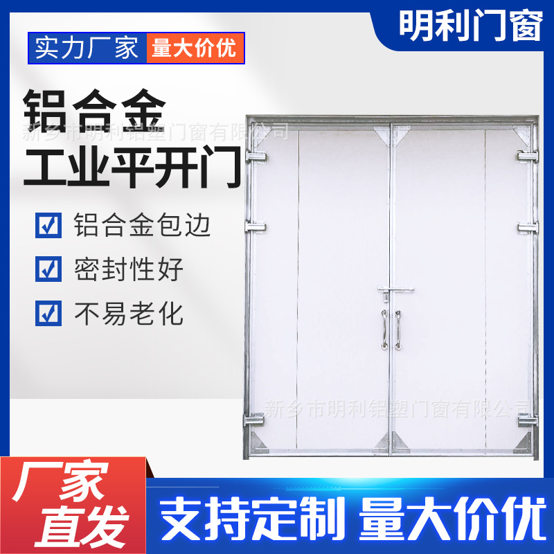 厂家制作铝合金工业平开门厂房大门消防通道门仓库门 简约工业门