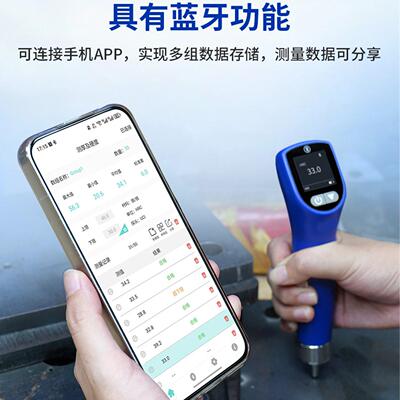 源恒通蓝牙超度声波硬度氏计YHT25精6洛布氏无损金属YHT256硬度测