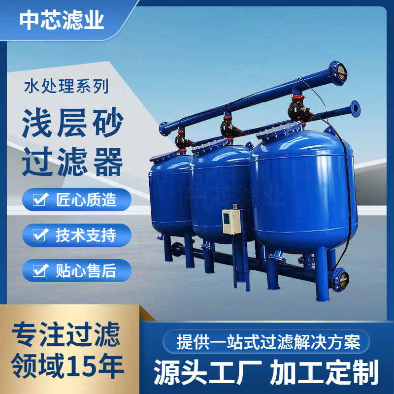 中芯滤业 多介质过滤器 机械污水处理设备 浅层砂过滤器,机械设备,过滤设备,淘宝优惠券,粉丝福利购,淘宝优惠卷