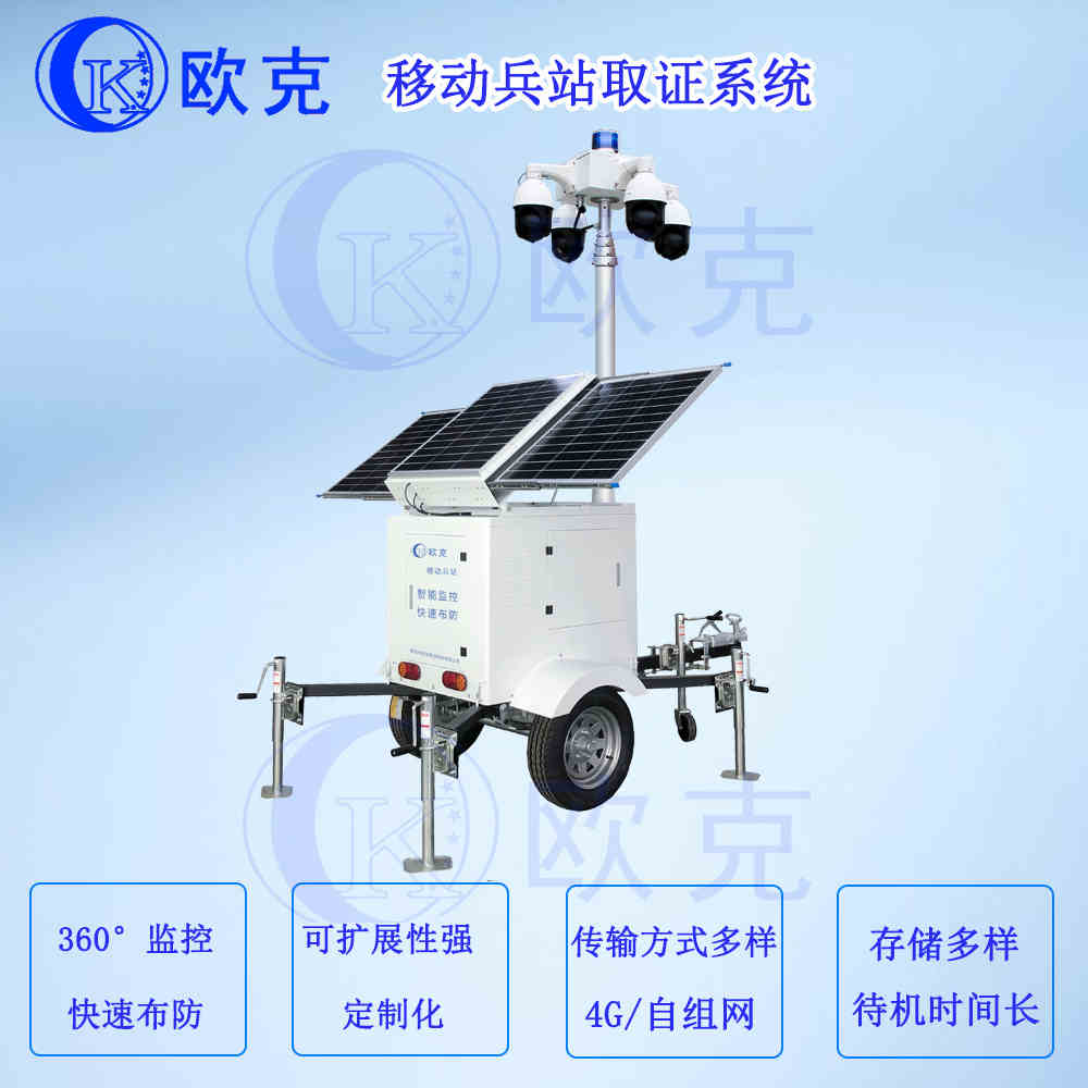 移动兵站  4G移动监控系 拖挂式移动哨兵 工地远程无线监控