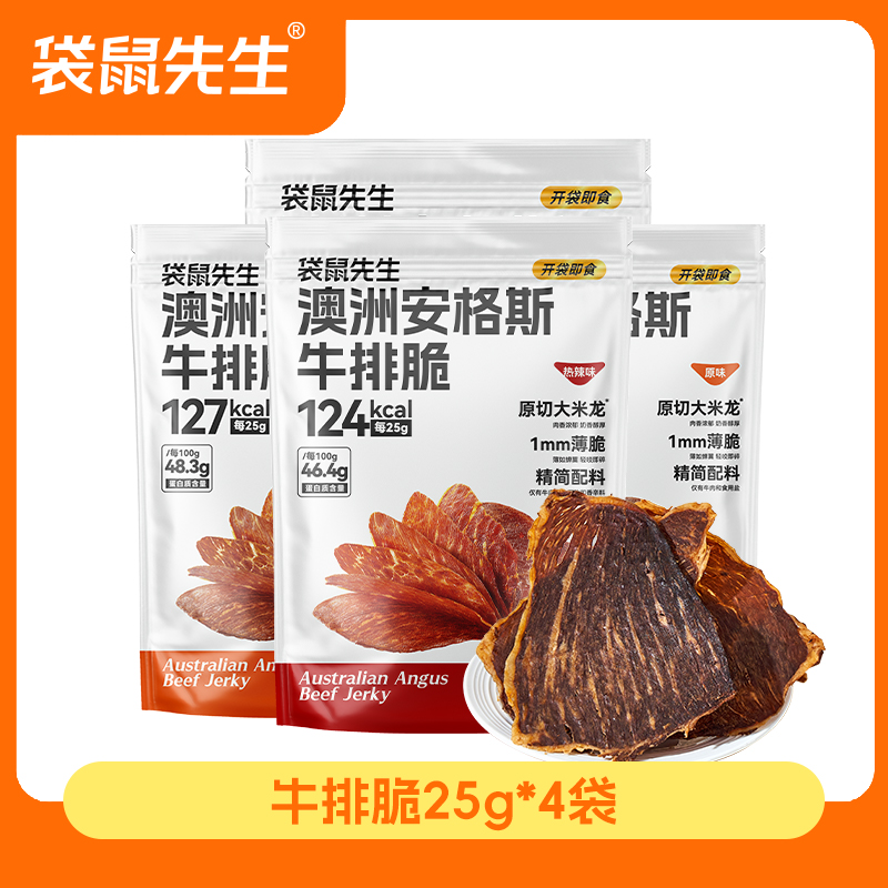 【袋鼠先生】安格斯牛排脆牛脆脆超薄牛肉片风干高蛋白牛肉干零食