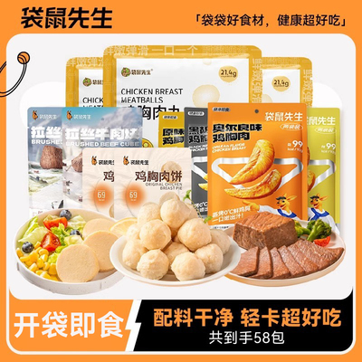 袋鼠先生健身大礼包高蛋白