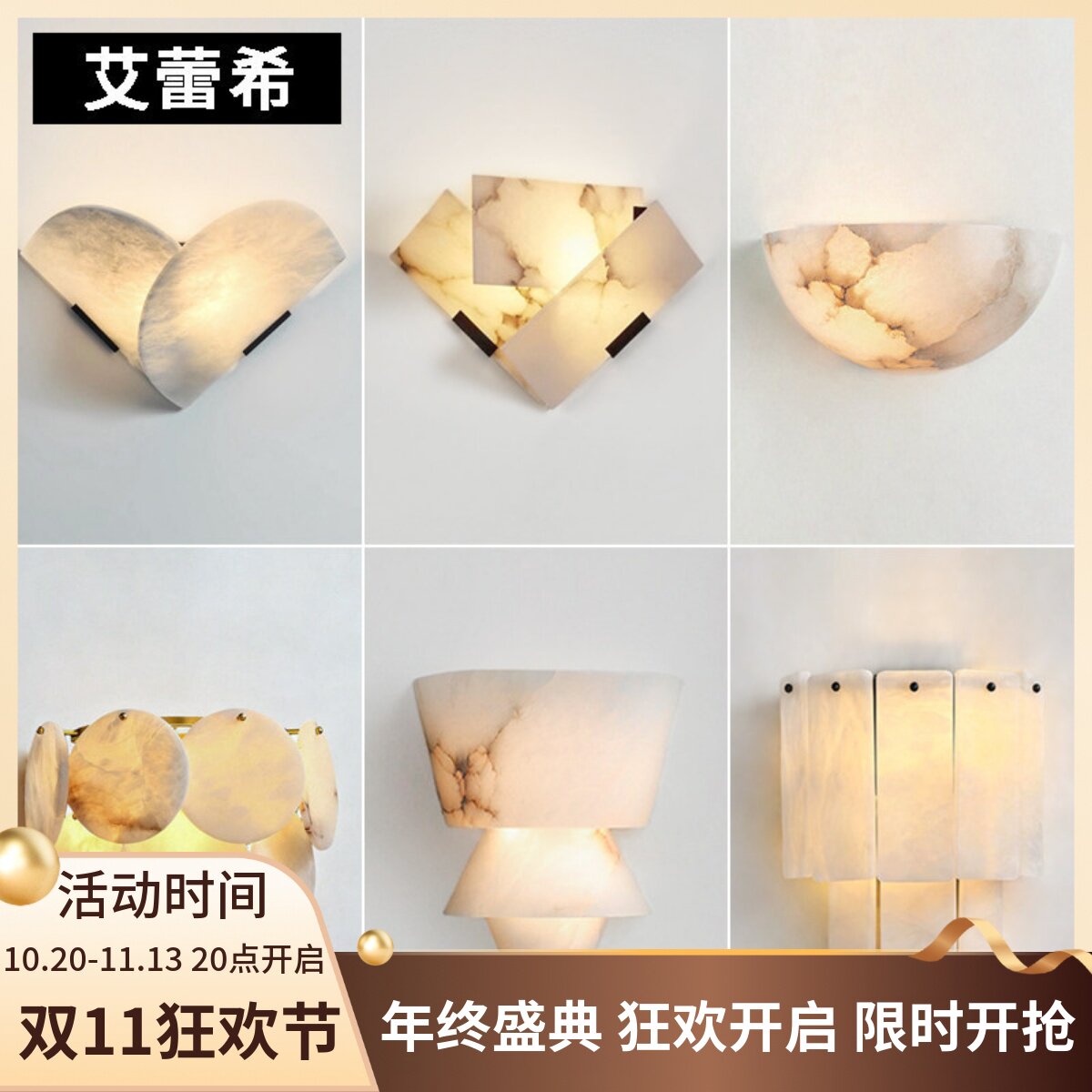 【艾蕾希】现代简约天然云石壁灯设计师款高档玄关过道卧室床头灯