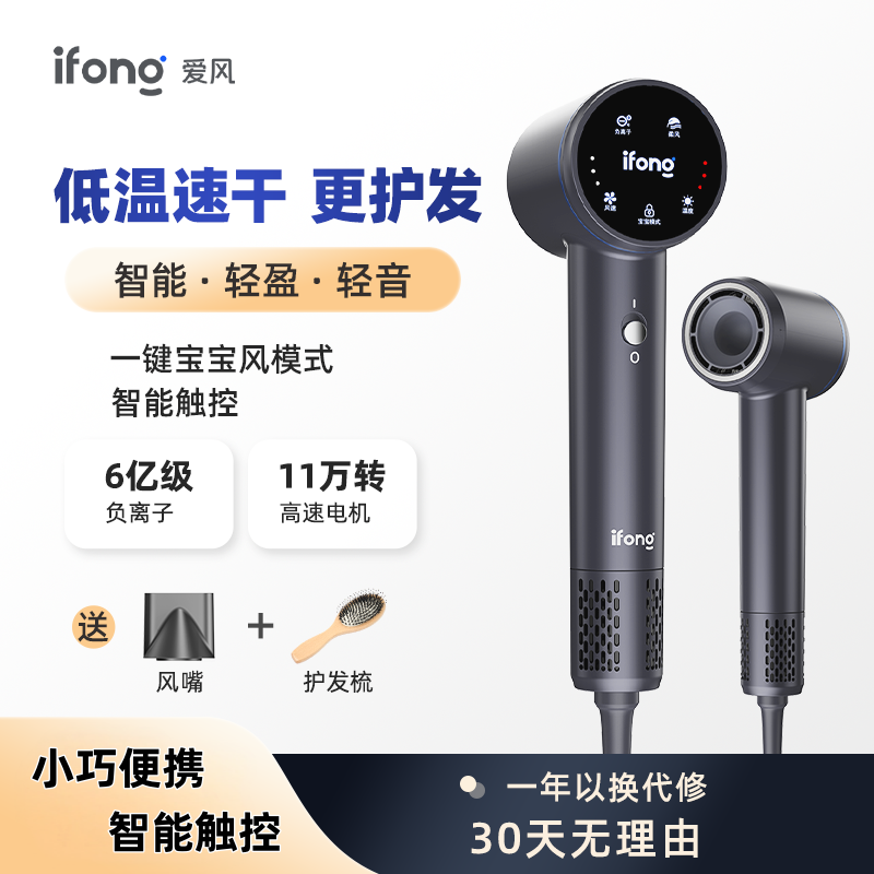 高速无刷电吹风机家用不伤发负离子护发轻音速干官方正品十大品牌