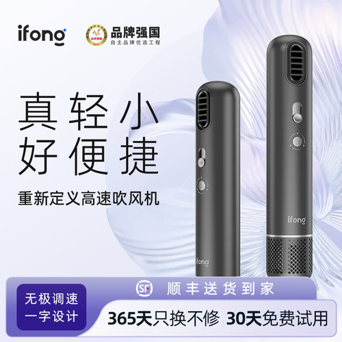 iFong宿舍差旅高速吹风机便携小