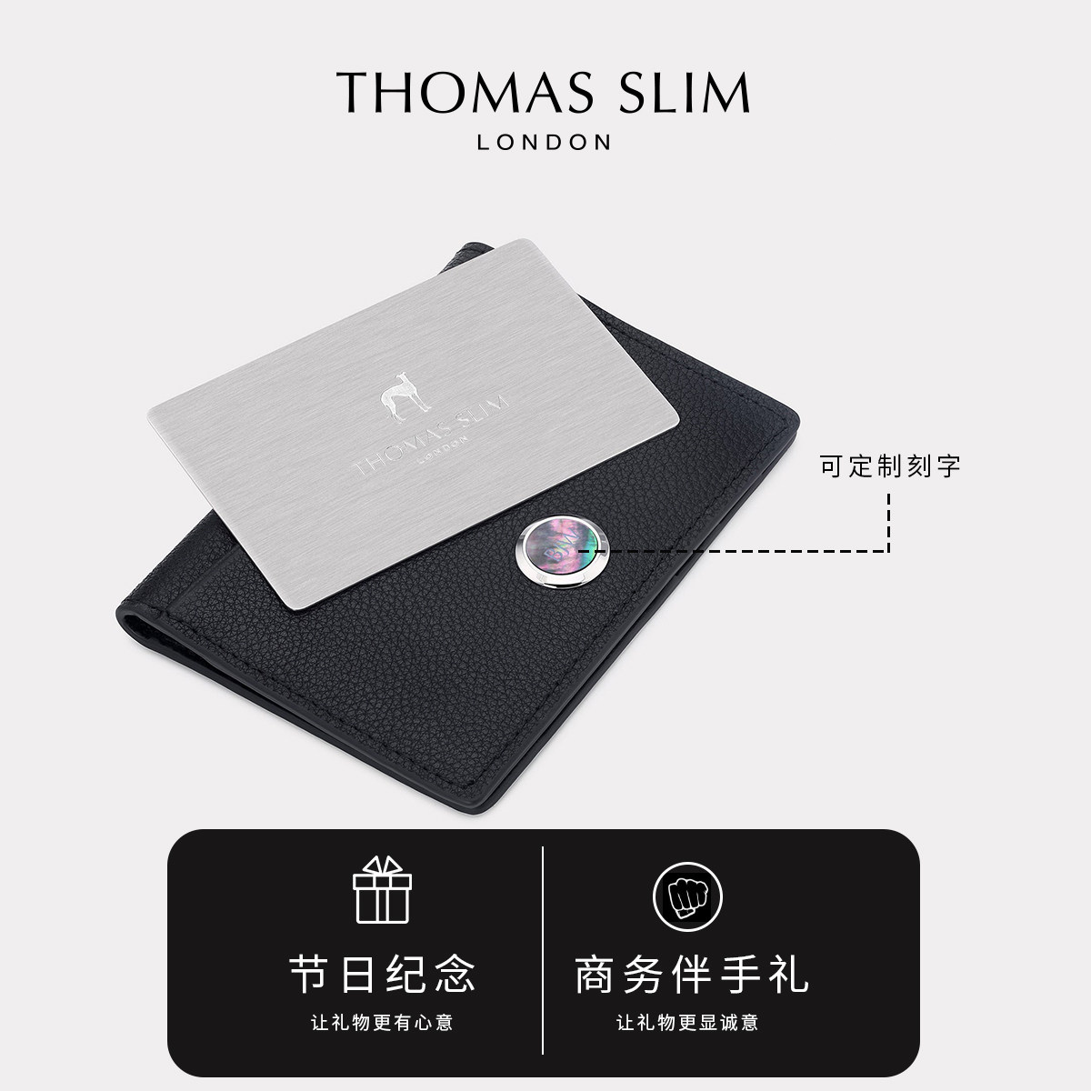 ThomasSlim英国牛皮名片夹 定制商务礼品小众品牌皮夹卡包