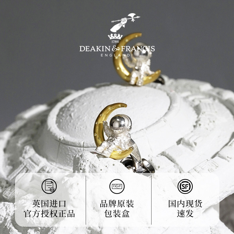 DeakinFrancis英国925纯银宇航员月球袖扣太空登月袖钉 授权