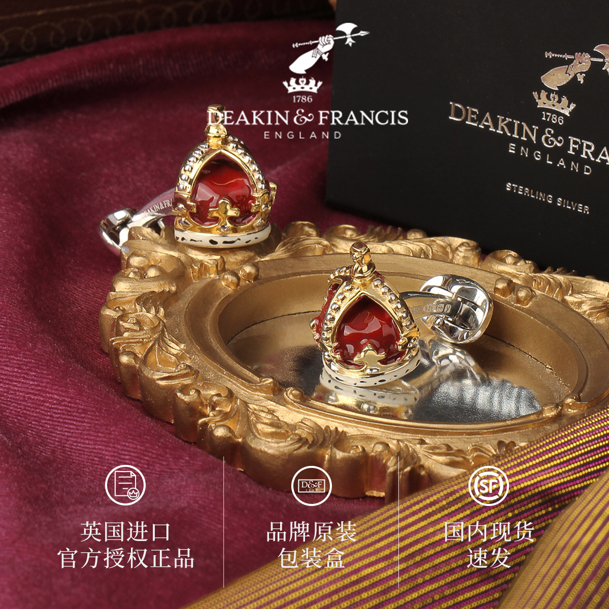 DeakinFrancis皇冠袖扣925纯银袖钉高级感轻奢法式复古新年礼物