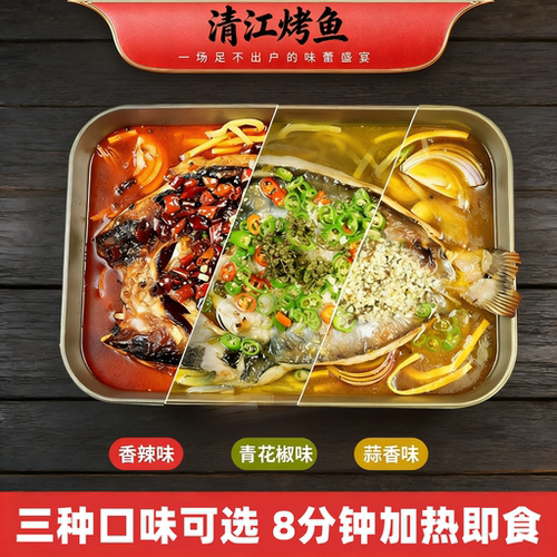 清江烤鱼700g附赠料包加热即食