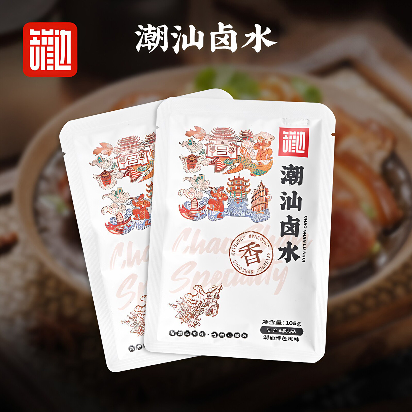 潮汕罐边官方旗舰店正宗卤水火锅底料潮州卤汁卤料包牛肉鹅肝调料