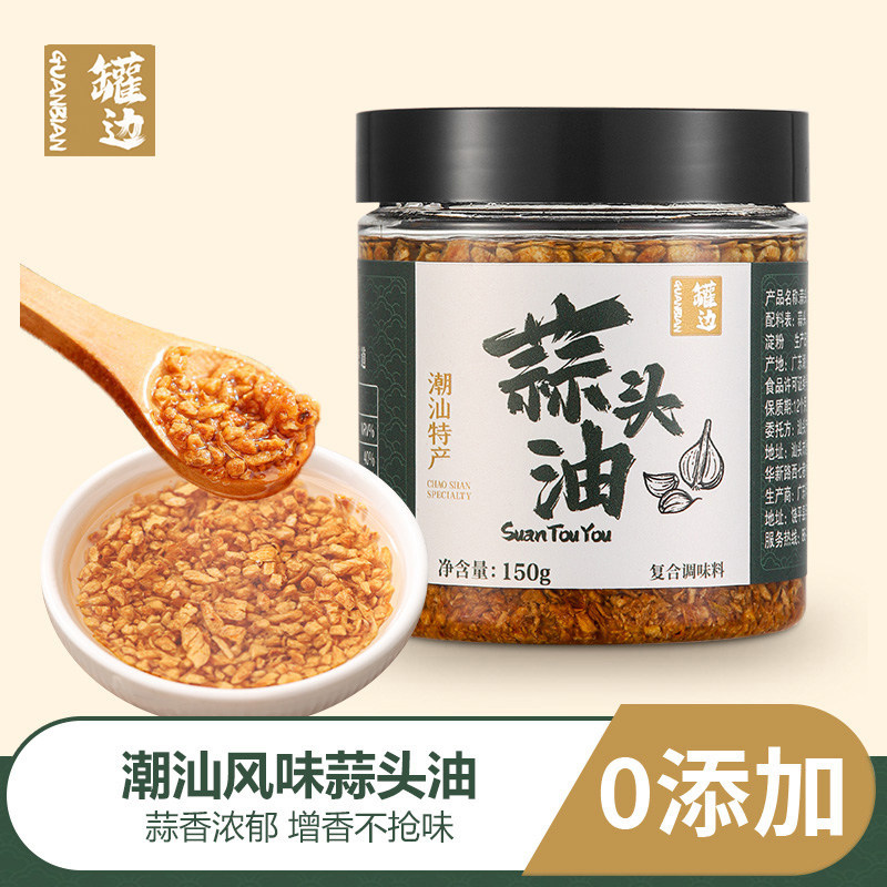 潮汕特产蒜头油蒜头酥红葱油牛肉粿条汤粉面拌面炒菜做饭调味料