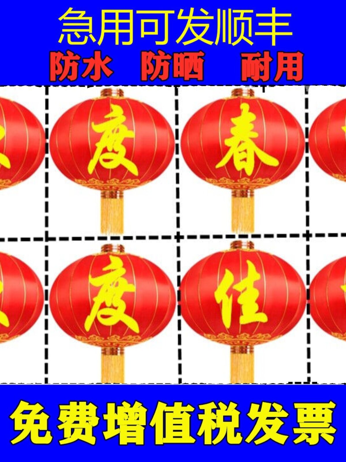 魅田欢度佳节大红灯笼大门铁口绸布超大型户外防水防晒中秋国庆元