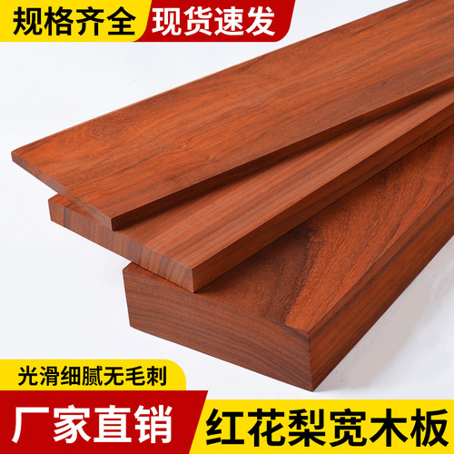 非洲红花梨木板大板木方木料