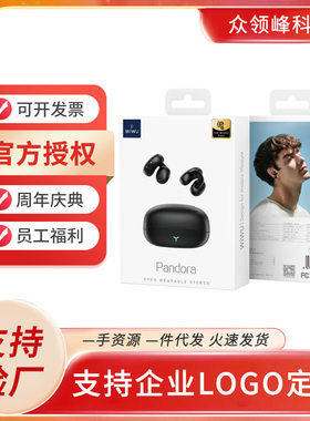 耳夹式无线蓝牙耳机不入耳运动降噪商务甩不掉wiwu吉玛仕运动款