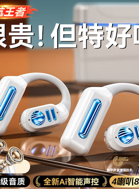 2026商务开车挂耳不入耳式运动无线蓝牙耳机降噪超重低音手机通用